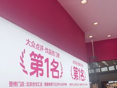 -K22.酸奶草莓(烟台芝罘店)