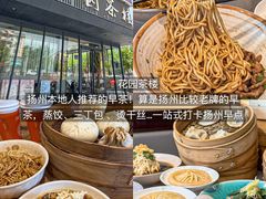 -花园茶楼(兴城西路店)