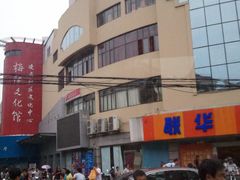 外观-梅陇文化馆