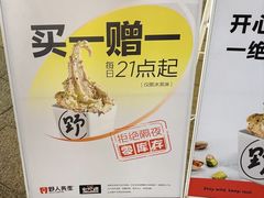 -野人先生Gelato(上海长宁龙之梦店)