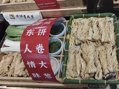 -煎饼卷大葱·非遗传承·潍坊菜(十笏园店)