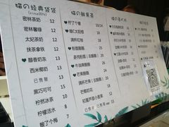 菜单-猫的魔法密林(衣裳街店)