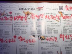 菜单-蛮横肉蟹煲(印象城店)