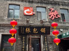-张包铺(道外店)