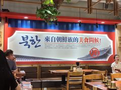 -鑫日千里马朝鲜族小馆(总店)