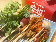 -宏姐串串香(临河街家博汇店)