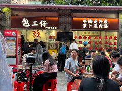-包工仔·牛杂自助放题