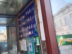 门面-北三沙家烧麦(北头道街店)