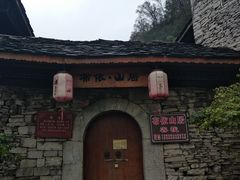 -高荡千年布依古寨旅游景区