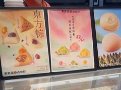 -東更道点心行(北京龙湖熙悦天街店)