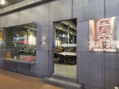 门面-本炙炭烤·蒲烧活鳗料理店(金沙洲店)