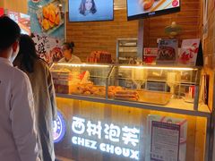 -西树泡芙(珠海华发商都店)