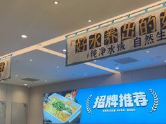 -半天妖烤鱼(诺德广场店)