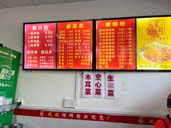 -凤张螺蛳粉·爽口粉(跃进路总店)