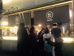 门面-BeauTea水仙(coco park店)