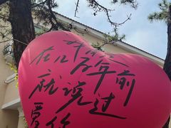 -青岛海滨风景区