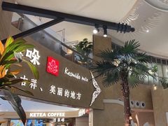 -甘思咪哚·云南艺术餐厅(天河广百店)
