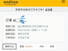 -猫头鹰照相馆(福田店)