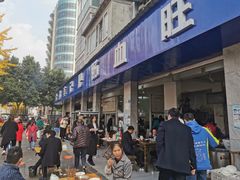 -大邑李记肥肠血旺
