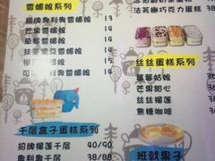 菜单-蜜蜂小象·榴莲千层蛋糕(时代汇11栋店)