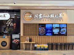 -周家二小姐的菜·扬州菜·香炒蟹·狮子头(江都金鹰店)