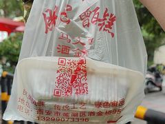 -马文章胖子甑糕(洒金桥店)