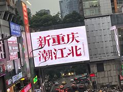 -观音桥步行街