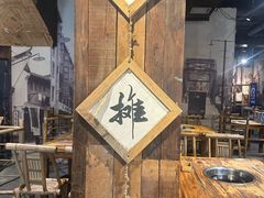 -烂摊摊火锅集市(河北总店)