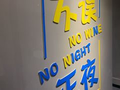 -燎局儿·烧烤工场(宁国路店)