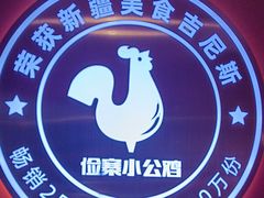 -俭寨大盘鸡·缸子肉·小公鸡·新疆菜(云通店)
