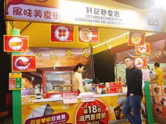 门面-轩记面食店