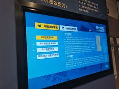 -李昌钰刑侦科学博物馆
