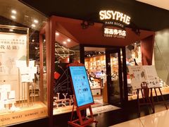 -西西弗书店&矢量咖啡(凯德晶萃广场店)