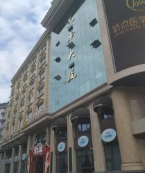 门面-四川娇点医学美容医院