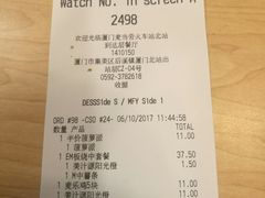 账单-麦当劳(厦门北站店)