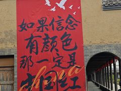 -河北村民俗体验园