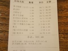 账单-福来齐·鲁菜海鲜·渔家菜(朝阳街分店)