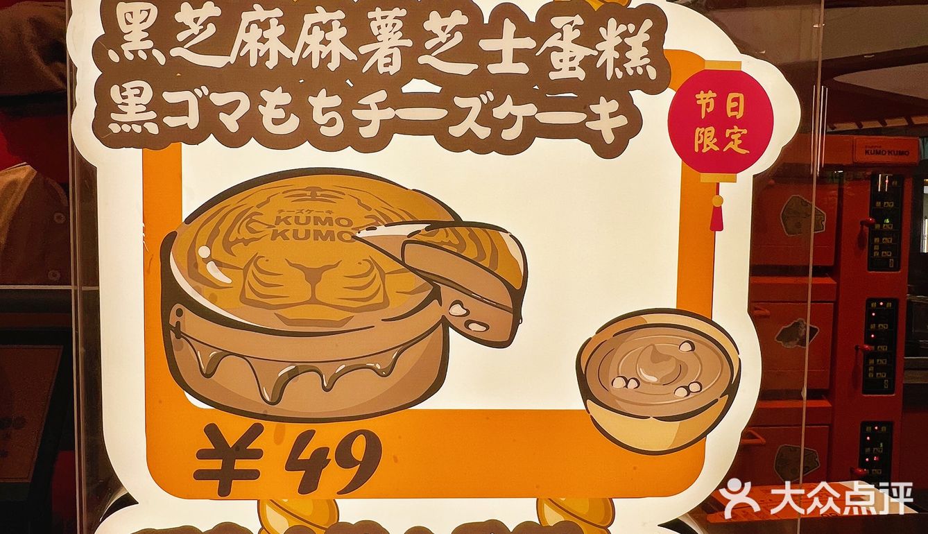 🐯年限定‼️KUMO KUMO你真会啊！