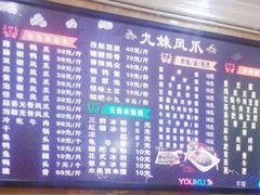 -嘉州九妹凤爪(乐山总店)