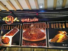 -三个四川人火锅(华联商厦店)