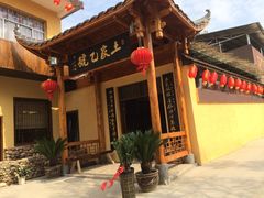 -土家乙号生态农庄·餐厅