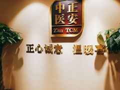 -正安中医(广渠店)