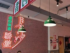-龙师傅卤炒(天马店)