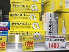 -大国药妆(NEW心斎橋店)