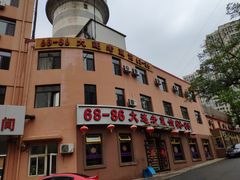 -林之六八·6886大连老菜馆