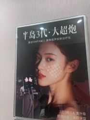 -Yestar艺星医疗美容医院