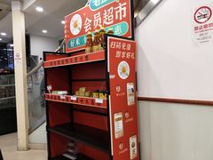 -老盛昌(胶州店)