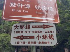 -九龙潭景区