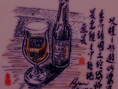 -FOAM LAB 泡沫实验室精酿餐吧