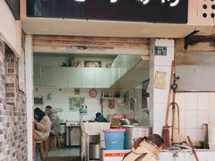 门面-斌斌鲜鱼糊汤粉(粮道街店)